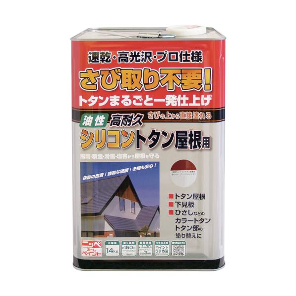 ニッぺ 高耐久シリコントタン屋根用 14kg ブラウンレッド HYS001-14 4976124204104 17,636円