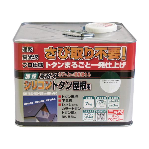 ニッぺ 高耐久ケイ素樹脂トタン大屋根用 7kg モスグリーン HYS005-7 4976124204043