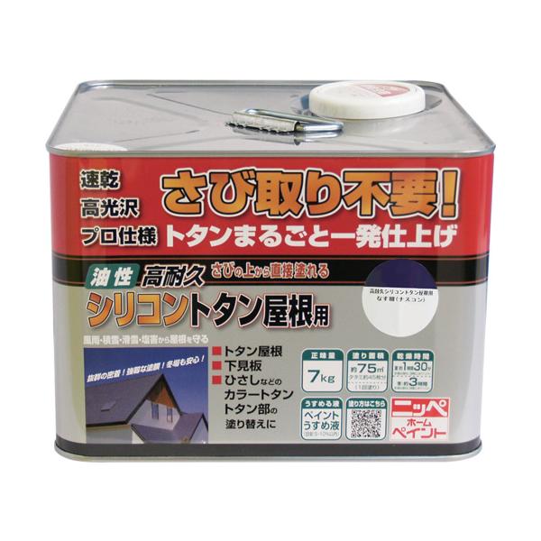 ニッぺ 高耐久ケイ素樹脂トタン大屋根用 7kg なす紺 HYS006-7 4976124204036