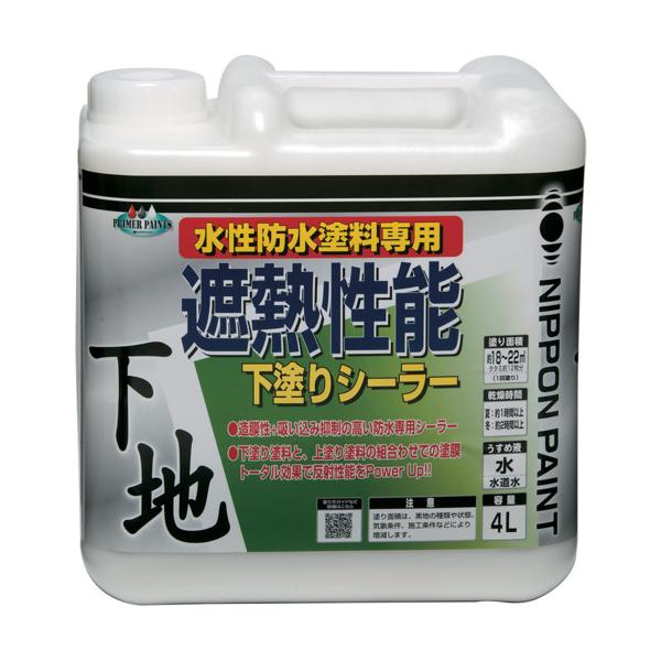 ニッぺ 水溶性遮熱動作下塗シーラー 4L HYX001-4 4976124400773