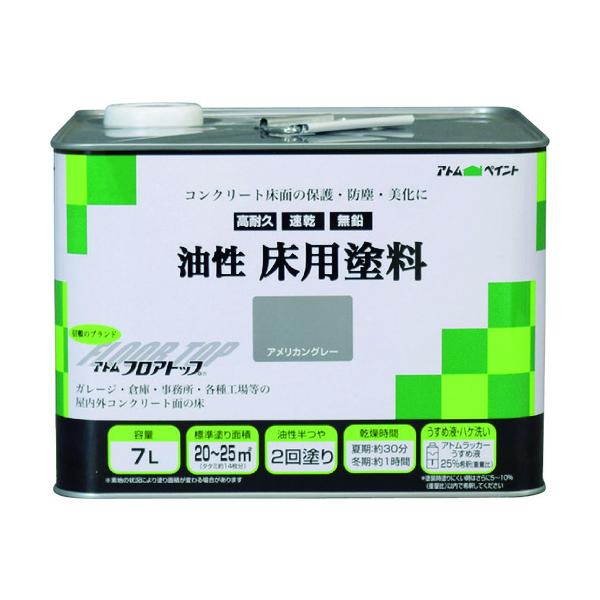原子絵の具 油性混凝土床用 立ち会い場いの一番 7L #21アメリカン薄墨色 00001-02323