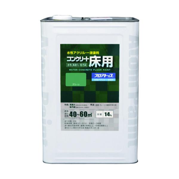 アトムペイント 水性コンクリート床用 フロアトップ #11グリーン 14L 00001-16141