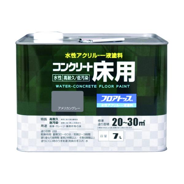 原子えの具 水溶性混凝土床用 立ち会い場いの一番 #21アメリカン薄墨色 7L 00001-16132