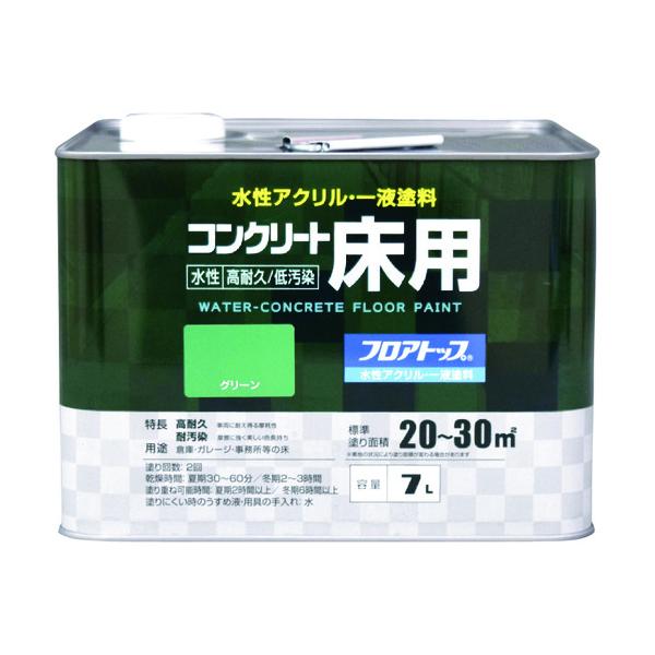 原子えの具 水溶性混凝土床用 立ち会い場いの一番 #11緑であること 7L 00001-16131