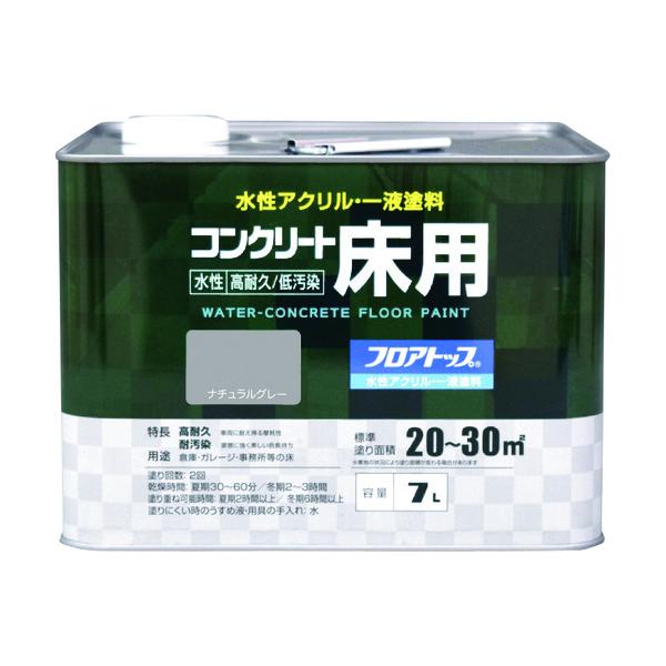 原子えの具 水溶性混凝土床用 立ち会い場いの一番 #27自然的薄墨色 7L 00001-16134