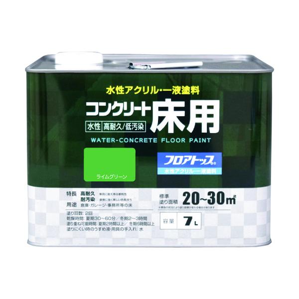 原子えの具 水溶性混凝土床用 立ち会い場いの一番 #15菩提樹緑であること 7L 00001-16133