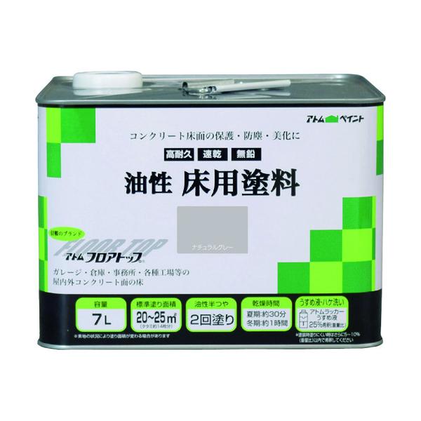 原子絵の具 油性混凝土床用 立ち会い場いの一番 7L #27自然的薄墨色 00001-02325