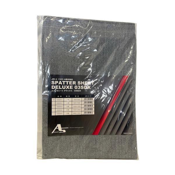 アサヒ スパッタシート デラックス 1号 920X920mm 03SDX-1