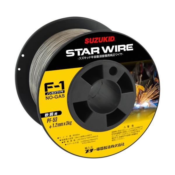 SUZUKID 溶接用鉄条 はやりっ子鉄条F-1 軟鋼用ノンガスワイヤ 1.2φ×3kg PF-53