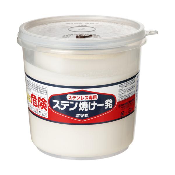 SYK ステン焼け一発 1.5kg S-030