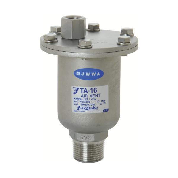YOSHITAKE 空気の状態抜弁 25A TA-16-25A