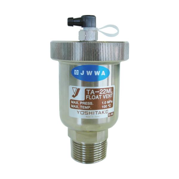 YOSHITAKE 空気の状態抜弁 呼び径:25A、1B TA-22ML-25A