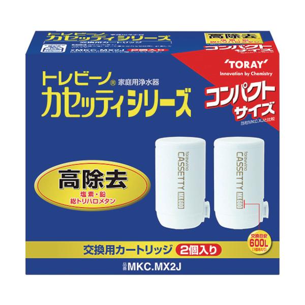 トレビーノ カセッティシリーズ高除去タイプ2個入り MKCMX2J