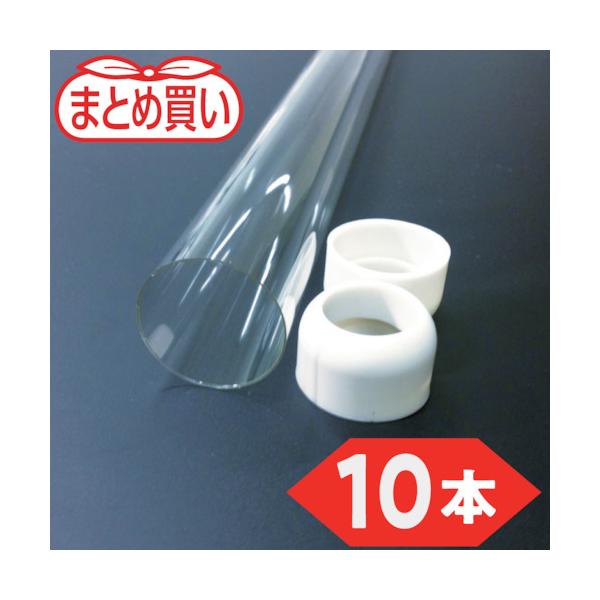 TRUSCO(トラスコ) まとめ買い 蛍光灯飛散防止チューブ 20形(10本) HBT-FLR-20-10P|工具の楽市