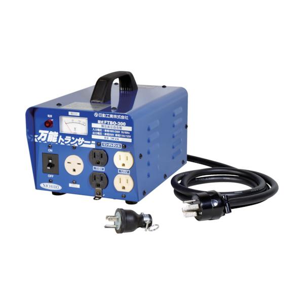 NICHIDO 変圧器 昇圧降圧自在型万能トランサー 3KVA FTBO-300 47,747円