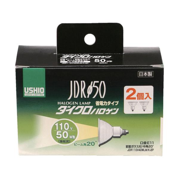 ELPA 電球(ハロゲン球) ダイクロハロゲン JDR110V40WLM/K-2P 明るさ540lm G-166NH-2P