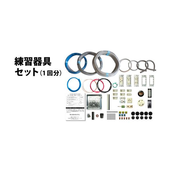TTC 第二種明かり工事士手並みテスト作業読み合わせる手道具1回書き割り TS-EP01