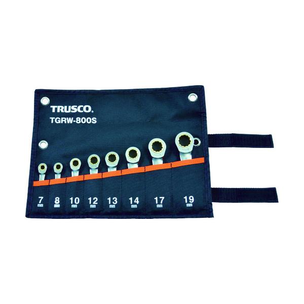 TRUSCO(トラスコ) ラチェットコンビネーションレンチセット(遊撃手印字機)8本組 TGRW-800S