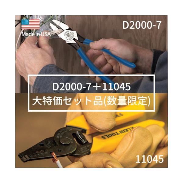 KLEIN 豪然たる型プライヤー 偏芯手合い 200粍 + 針金ストリッパ 160粍 社会的運動書き割り品 D2000-7+11045SET≪店卸し資産境界線≫