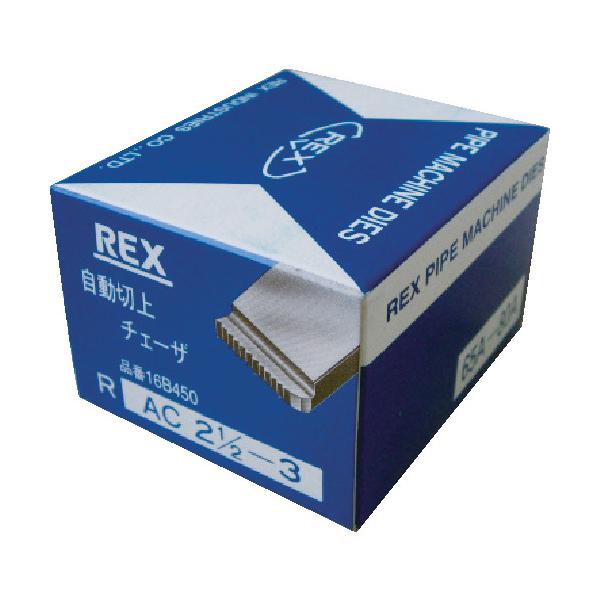 REX 自動小銃切上チェーザ AC65A-80A 16B450 電動工具本体-花・ガーデン・DIY-DIY・工具