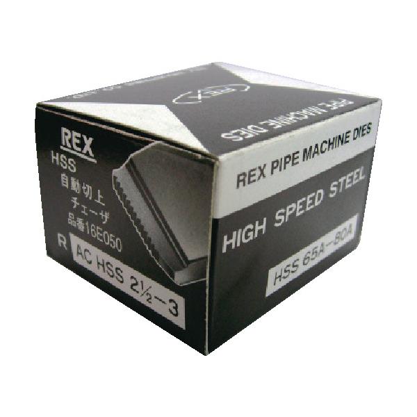REX 自動切上チェーザ ACHSS65A-80A 16E050