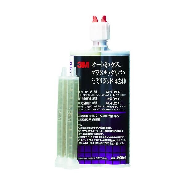 3M オートミックス プラスチックリペア セミリジッド 主剤・硬化剤各100ml 4240 AAD