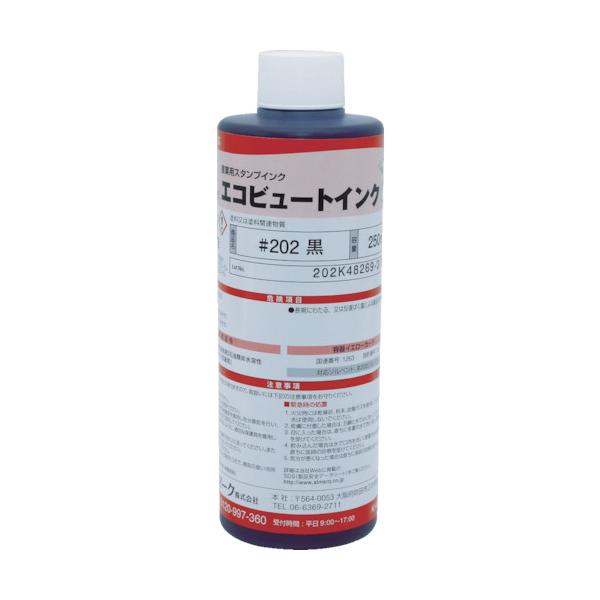 マーキングマン 実業用消し印インキ「エコビュートインク」#202黒250ml 202BLA03