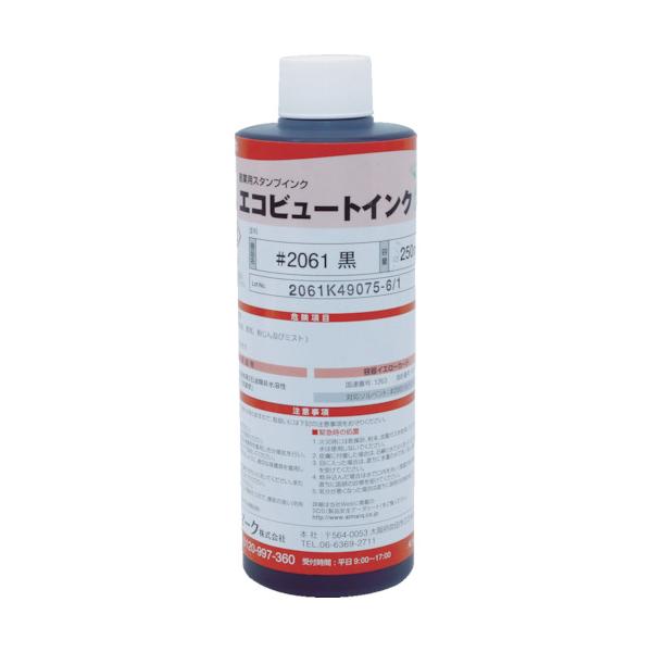 マーキングマン 実業用消し印インキ「エコビュートインク」#2061黒250ml 2061BLA03