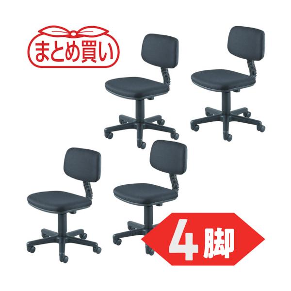 TRUSCO(トラスコ) まとめ買い オフィスチェア T-50 黒 4脚 T-50BK-4P