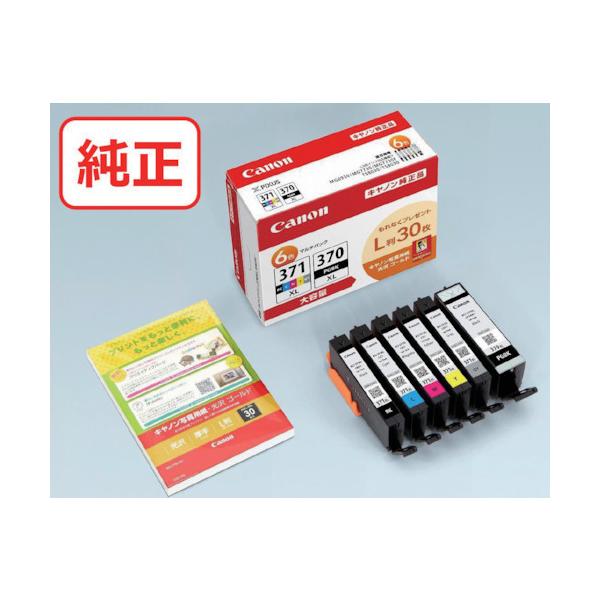 キヤノン インクタンク BCI-371XL+370XL/6MPV BCI-371XL+370XL/6MPV