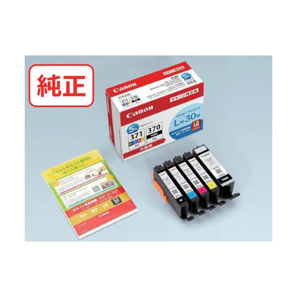 キヤノン インクタンク BCI-371XL+370XL/5MPV BCI-371XL+370XL/5MPV