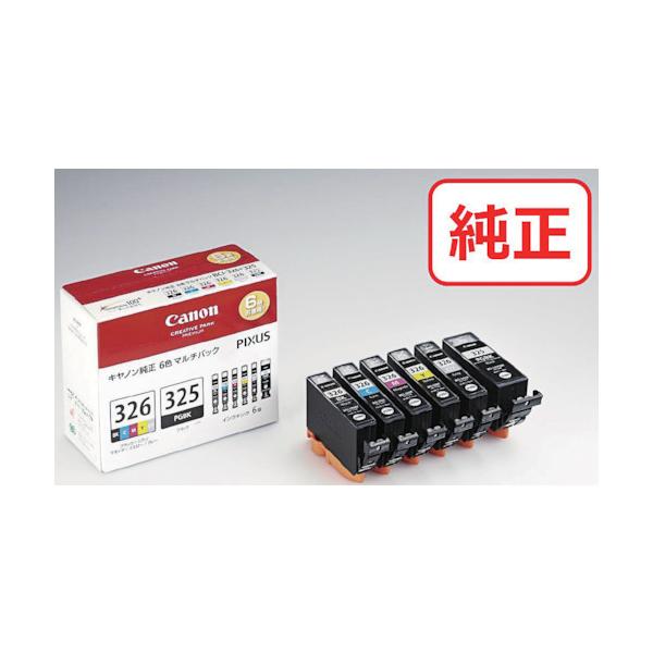 キヤノン インキ貯蔵タンク BCI-326+325/6MP マルチ容器に並べる BCI-326+325/6MP