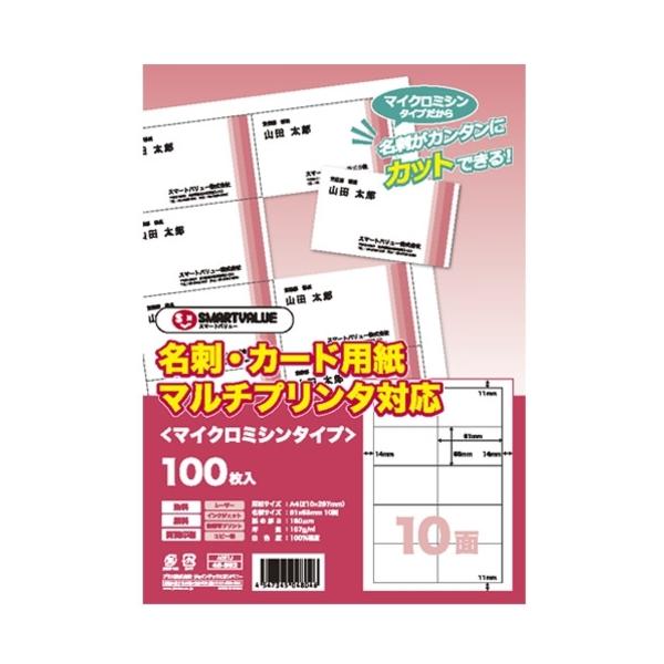 JTX 832100)名刺歌留多質問用紙 500枚 A057J-5 A057J-5