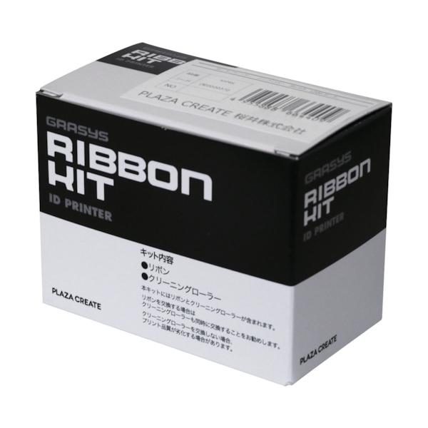 桜井 ID200/ID170シリーズ用 インクリボン 片面カラー+黒+オーバーコート 250印字 SSYMCKO