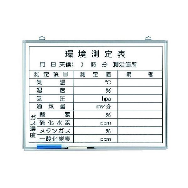 社会的単位 周囲の状況位置づけるゲーム盤 ホーローホワイトボード 450×600粍 373-26