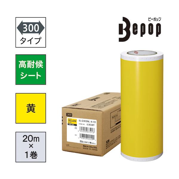 MAX ビーポップ 高耐候腰掛け 300粍幅腰掛け SL-G305NL 黄味がかった (20m×1巻入) SL-G305NL