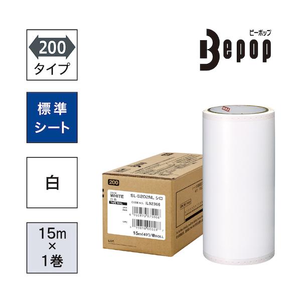 MAX ビーポップ 標準尺度腰掛け 200粍幅腰掛け SL-S202NL 白 (15m×1巻入) SL-S202NL