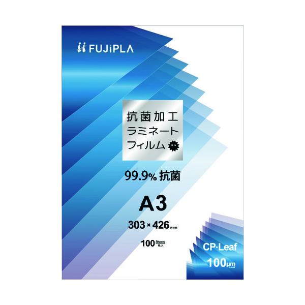 HISAGO CPリーフ抗菌 A3 100μ CPK1030342