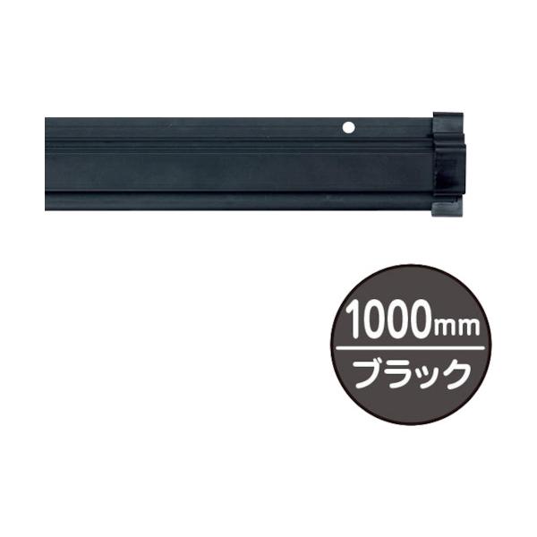 友屋 SPラック1000mm ブラック 20886BLK