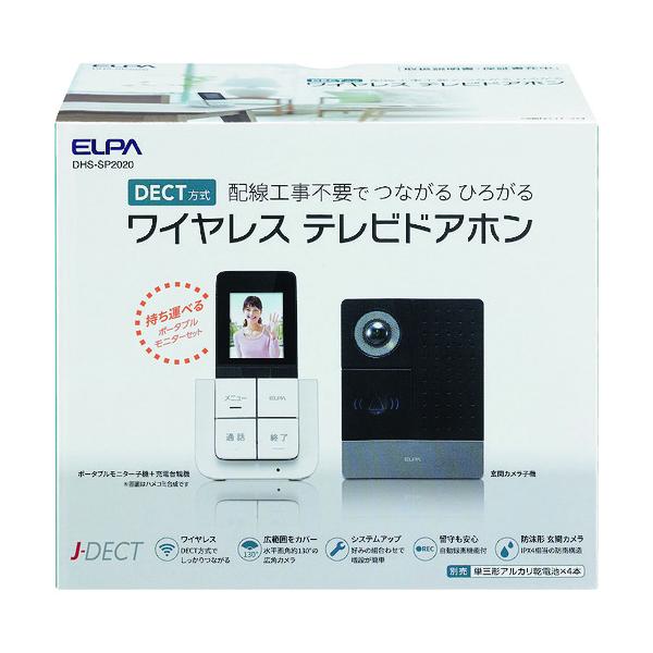 ELPA DECTワイヤレステレビドアホン DHS-SP2020