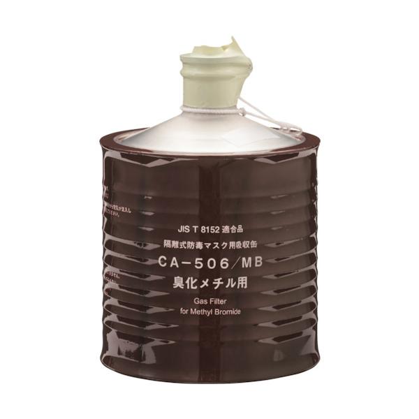 シゲマツ科 防毒恍ける吸い入れる缶 CAー506/MB 00961