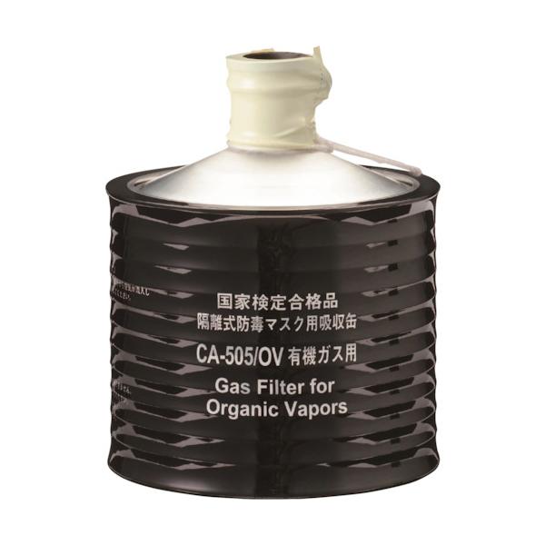 シゲマツ科 距てる式防毒恍ける用吸い入れる缶(高濃さ屁っ放り用)CAー505/OV 00956