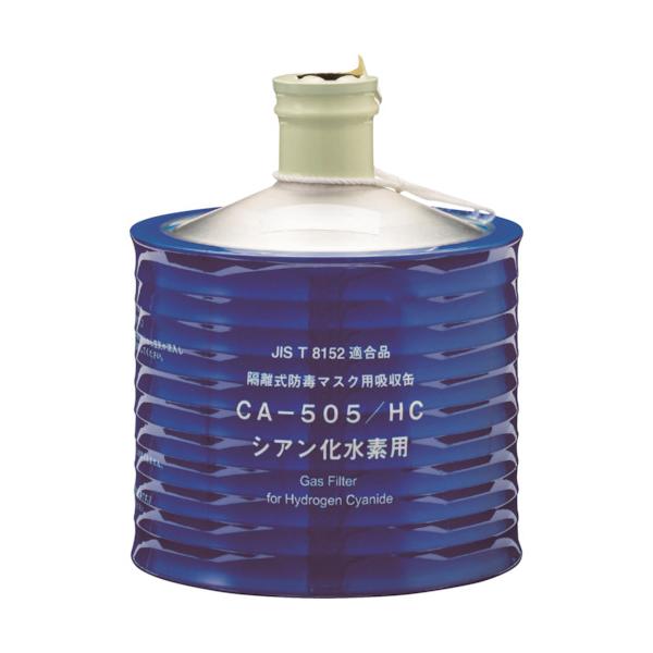シゲマツ科 防毒恍ける吸い入れる缶 CAー505/HC(00959) 00959