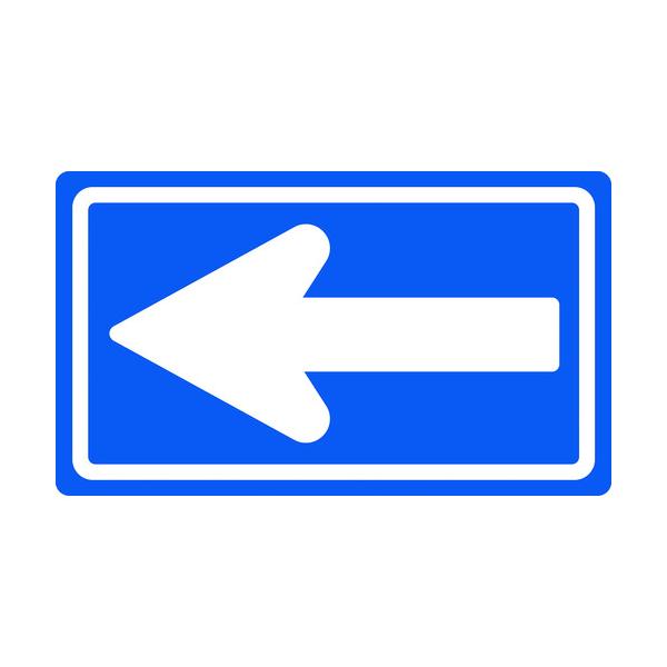 緑十字 道のり目じるし(校庭用) 一方くぐり抜ける 道のり326-A(AL) 350×600粍 無条件反射手合い 軽銀製 133681