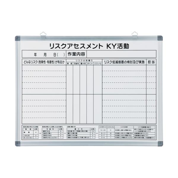 緑十字 投機的思いもうける活動写真表 危険性価値判断 ホワイトボードタイプ RA-B 450×600 スチール写真 376001