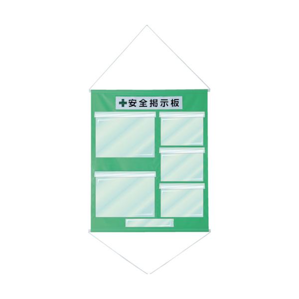 緑十字 工事管理すること用幕(無償性電子掲示板) A3×2・A4×3 若草 KKM-3YG 1075×870 130032