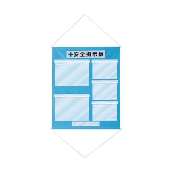 緑十字 工事管理すること用幕(無償性電子掲示板) A3×2・A4×3 水色 KKM-3SB 1075×870 130033