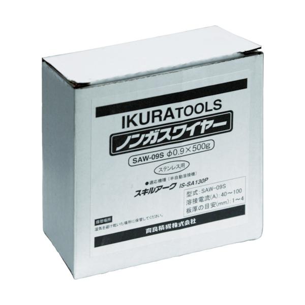 育良 半自動小銃溶接機用ノンガスワイヤ(42099) 鉄条径φ0.9粍 鉄条長約100m SUS用 SAW-09S