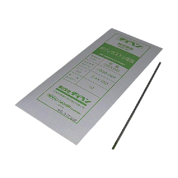 DAIHEN 純ウォルフラム電極2.4φ-150粍 0830-024【5本】