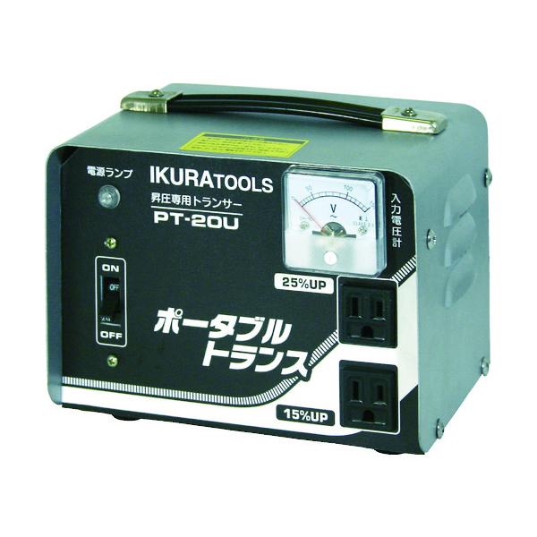 育良 ポータブルトランス(昇圧器)(40210) PT-20U